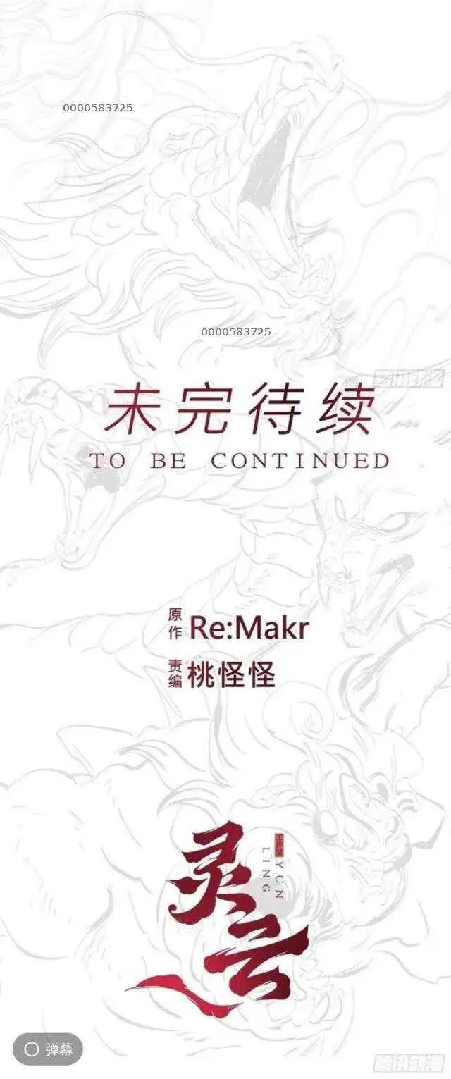 Truyện Tranh Phong Yêu Vấn Đạo trang 7