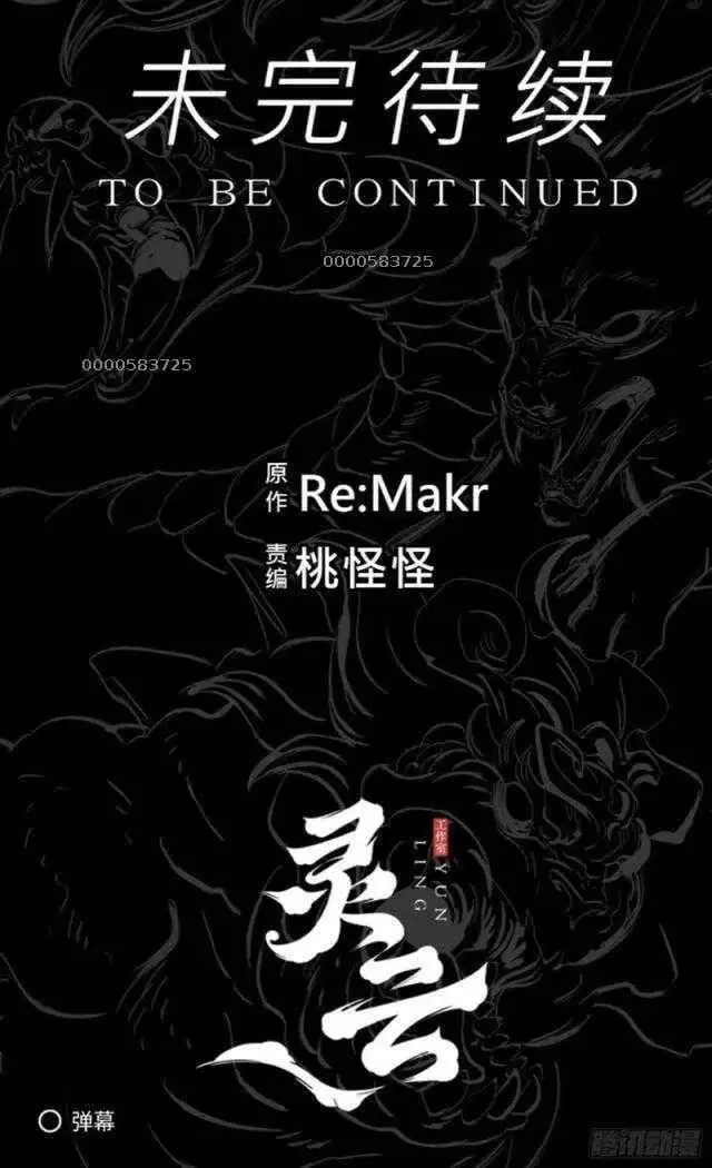 Truyện Tranh Phong Yêu Vấn Đạo trang 7