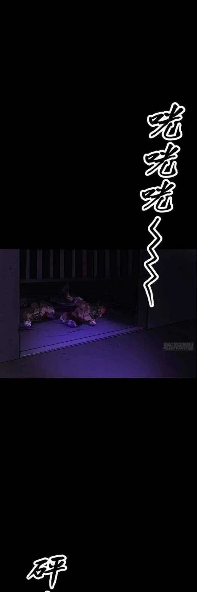 Truyện Tranh Phong Yêu Vấn Đạo trang 7