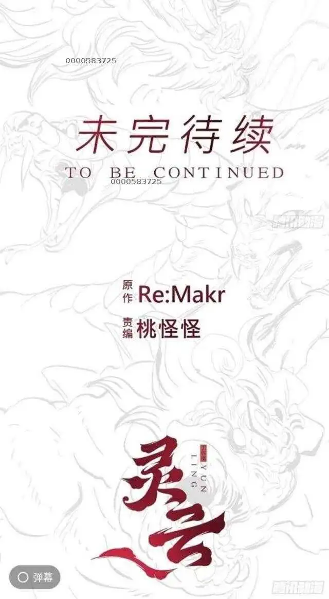 Truyện Tranh Phong Yêu Vấn Đạo trang 7