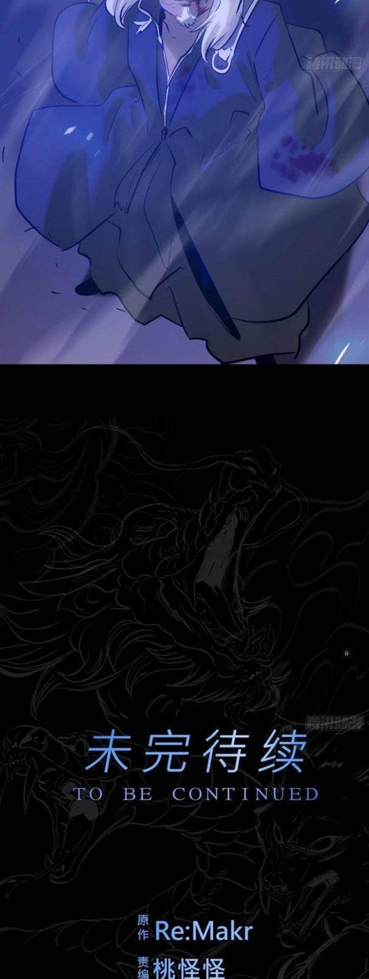 Truyện Tranh Phong Yêu Vấn Đạo trang 7