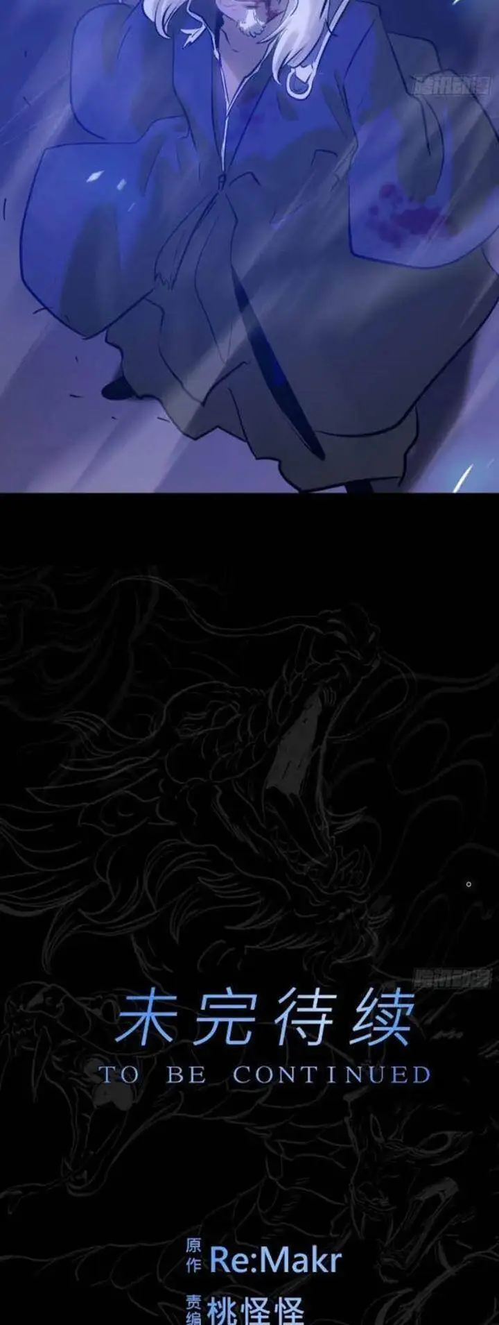 Truyện Tranh Phong Yêu Vấn Đạo trang 7