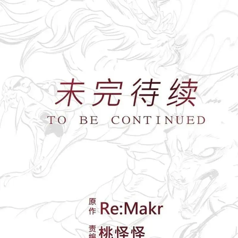 Truyện Tranh Phong Yêu Vấn Đạo trang 7