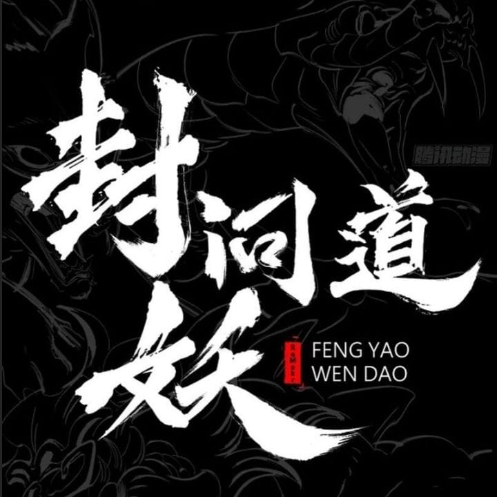 Truyện Tranh Phong Yêu Vấn Đạo trang 7