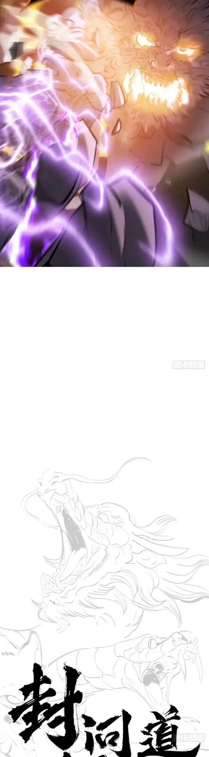 Truyện Tranh Phong Yêu Vấn Đạo trang 7