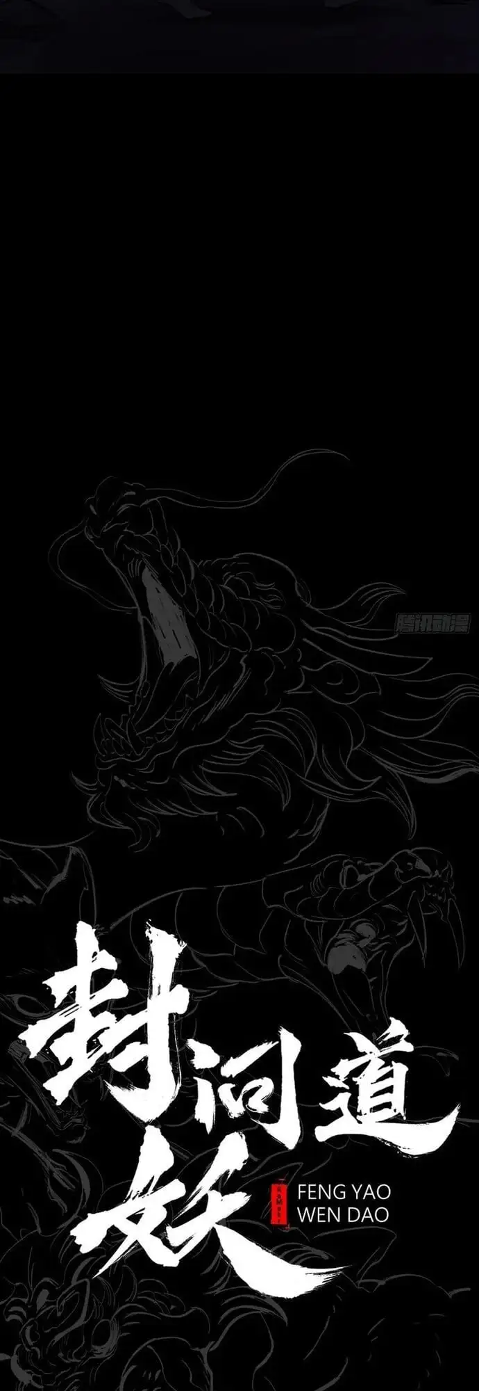 Truyện Tranh Phong Yêu Vấn Đạo trang 7