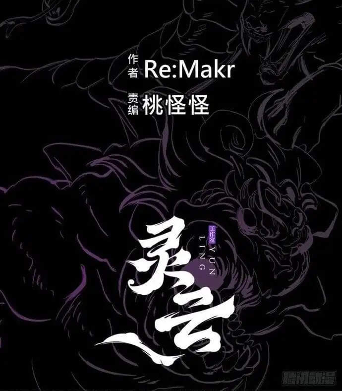 Truyện Tranh Phong Yêu Vấn Đạo trang 7