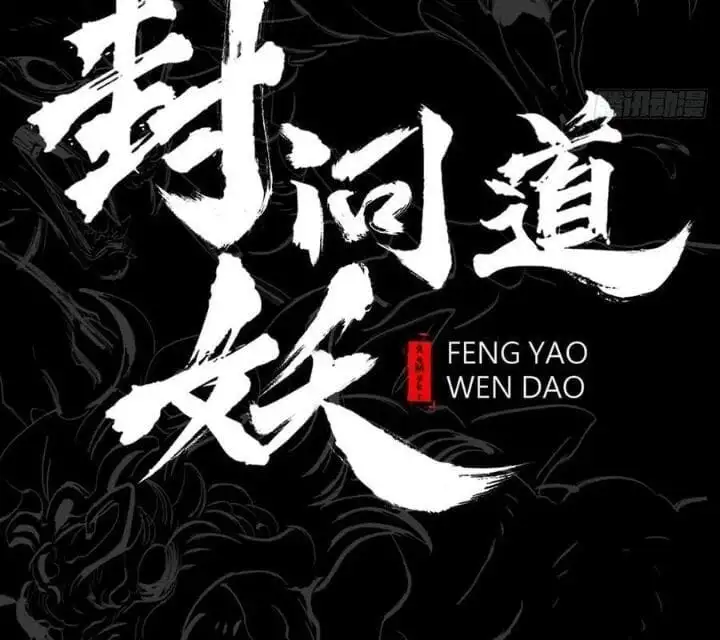 Truyện Tranh Phong Yêu Vấn Đạo trang 7