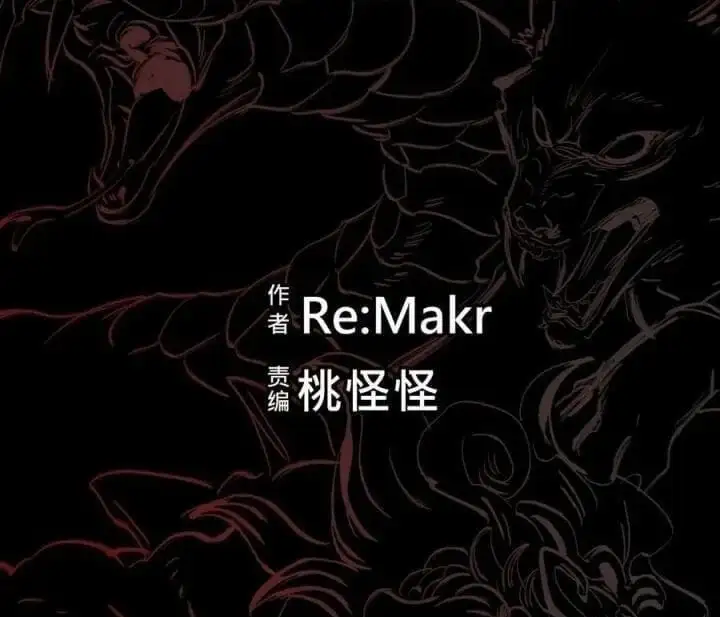 Truyện Tranh Phong Yêu Vấn Đạo trang 7