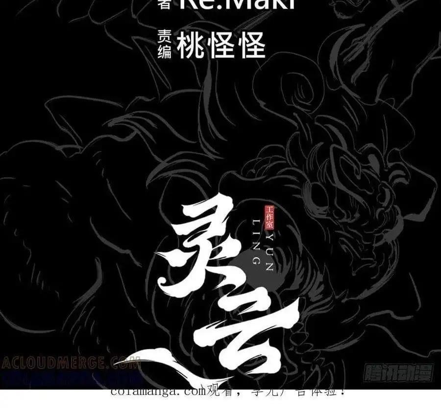 Truyện Tranh Phong Yêu Vấn Đạo trang 7