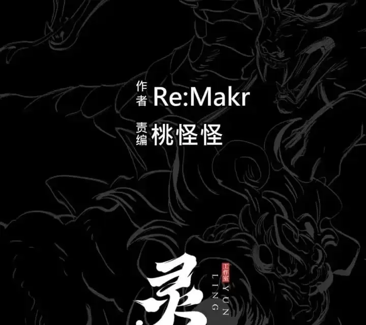 Truyện Tranh Phong Yêu Vấn Đạo trang 7