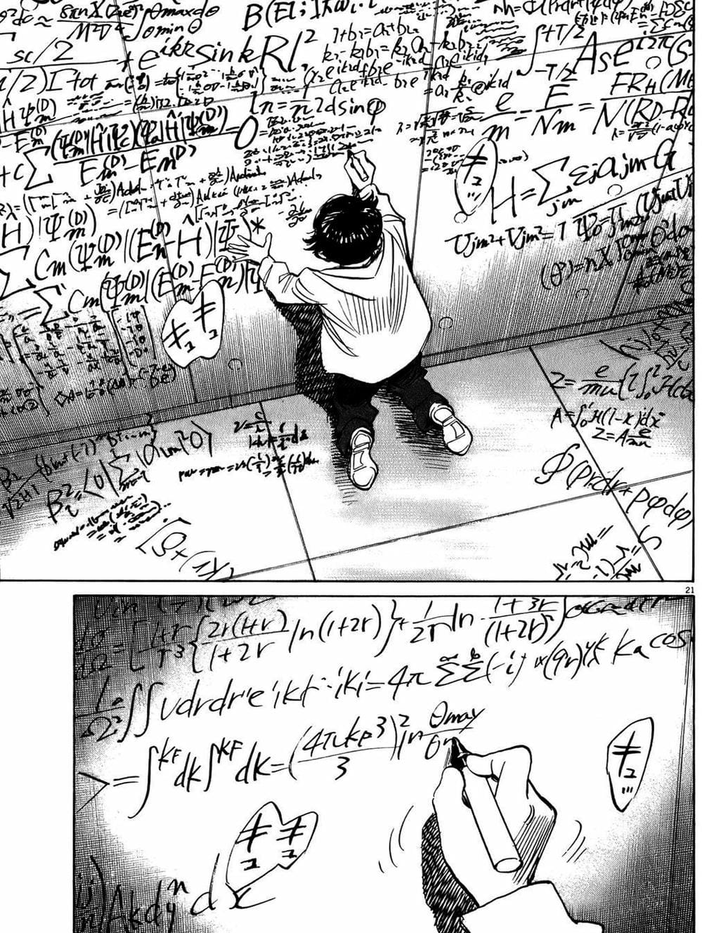 Truyện Tranh Pluto trang 6