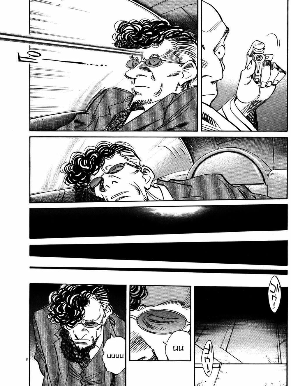 Truyện Tranh Pluto trang 6