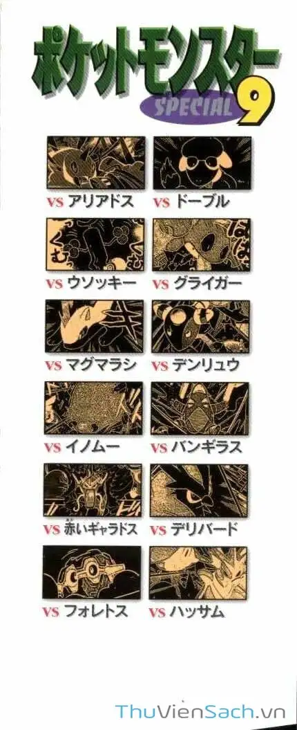 Truyện Tranh Thú Cưng Đặc Biệt - Pokemon Special trang 5