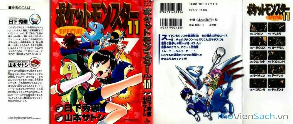 Truyện Tranh Thú Cưng Đặc Biệt - Pokemon Special trang 5