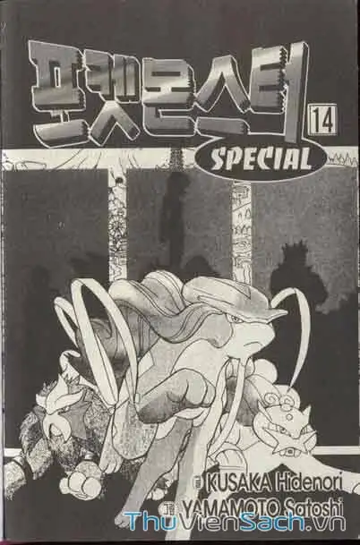 Truyện Tranh Thú Cưng Đặc Biệt - Pokemon Special trang 5