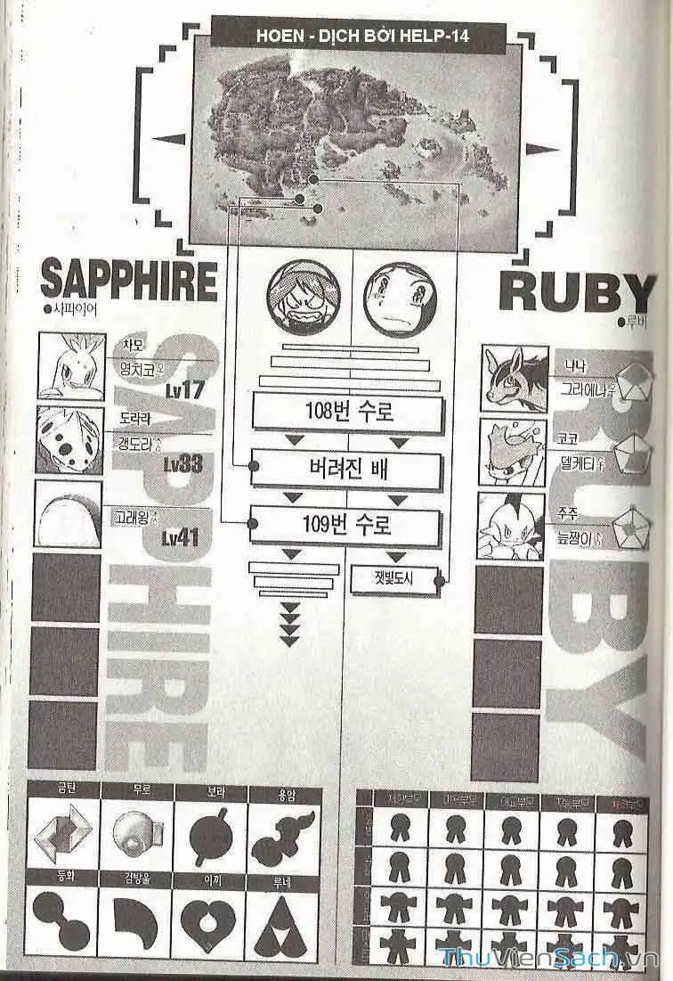 Truyện Tranh Thú Cưng Đặc Biệt - Pokemon Special trang 5