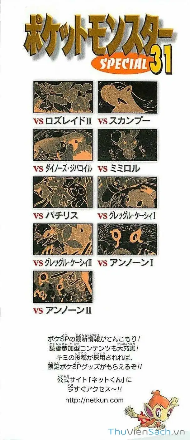 Truyện Tranh Thú Cưng Đặc Biệt - Pokemon Special trang 5
