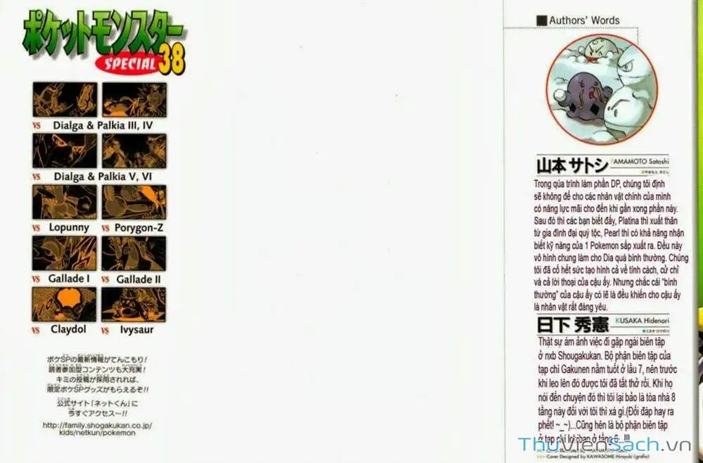 Truyện Tranh Thú Cưng Đặc Biệt - Pokemon Special trang 5