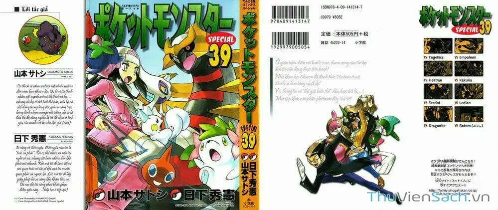 Truyện Tranh Thú Cưng Đặc Biệt - Pokemon Special trang 5