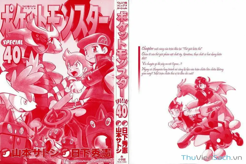 Truyện Tranh Thú Cưng Đặc Biệt - Pokemon Special trang 5
