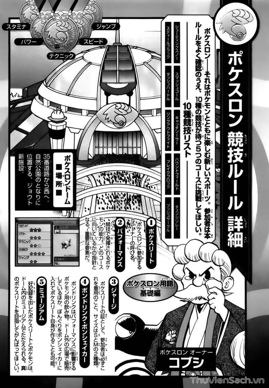 Truyện Tranh Thú Cưng Đặc Biệt - Pokemon Special trang 5