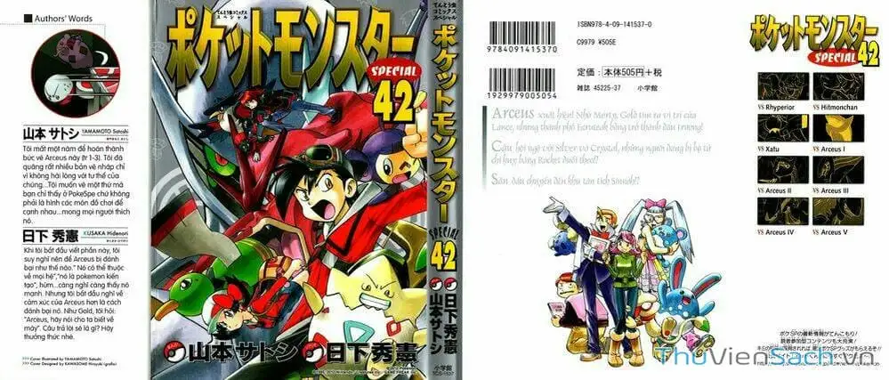 Truyện Tranh Thú Cưng Đặc Biệt - Pokemon Special trang 5