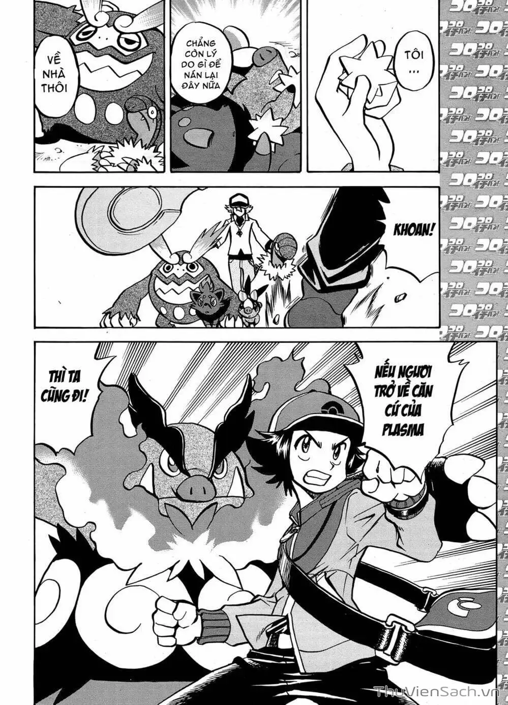Truyện Tranh Thú Cưng Đặc Biệt - Pokemon Special trang 5