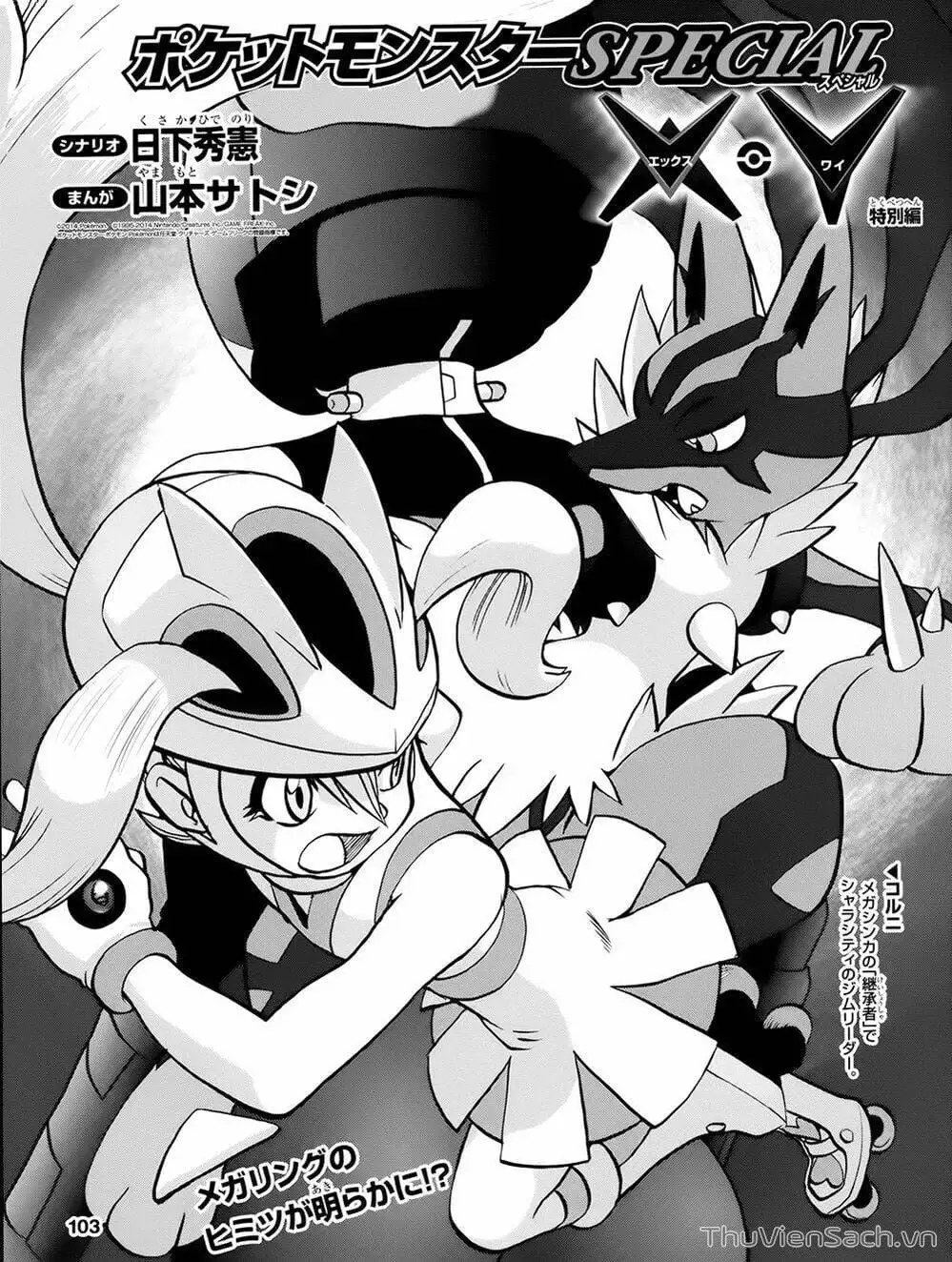 Truyện Tranh Thú Cưng Đặc Biệt - Pokemon Special trang 5