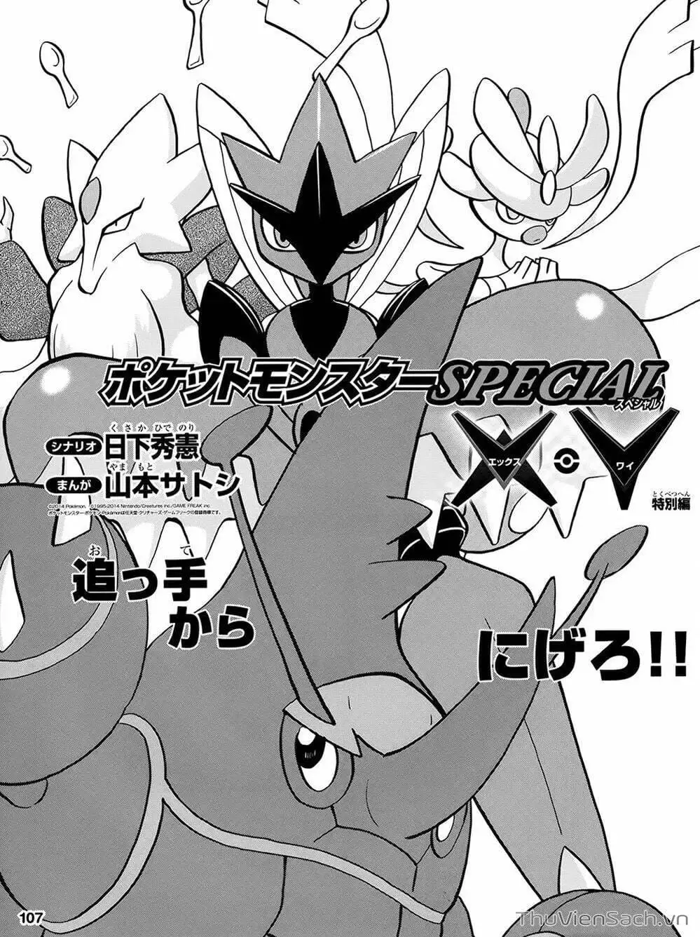 Truyện Tranh Thú Cưng Đặc Biệt - Pokemon Special trang 5