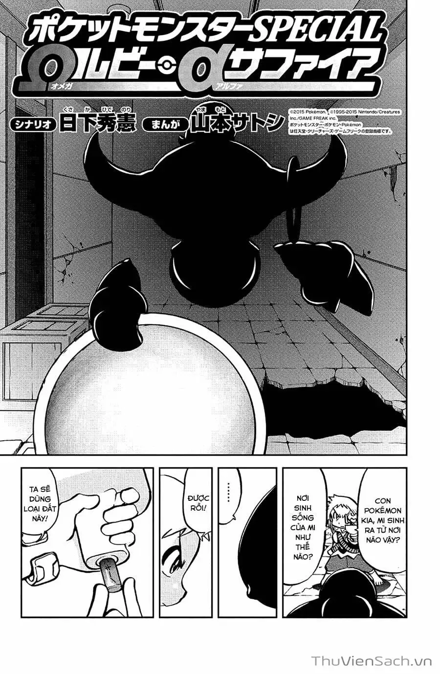 Truyện Tranh Thú Cưng Đặc Biệt - Pokemon Special trang 5