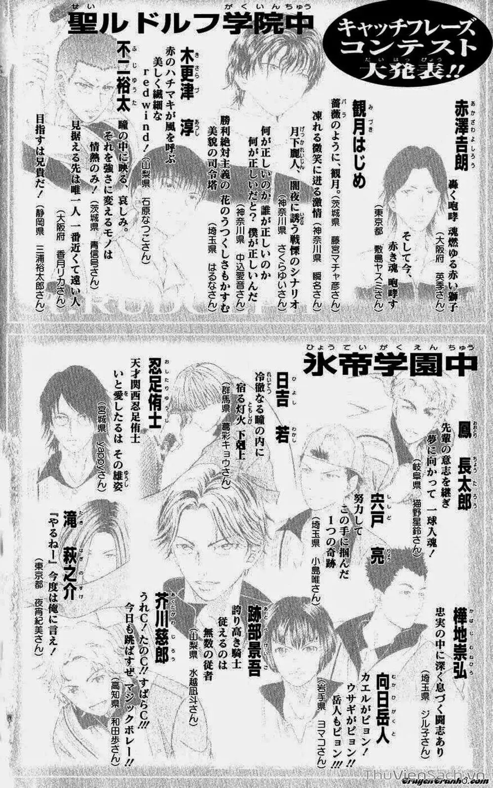 Truyện Tranh Hoàng Tử Tennis - Prince Of Tennis trang 3