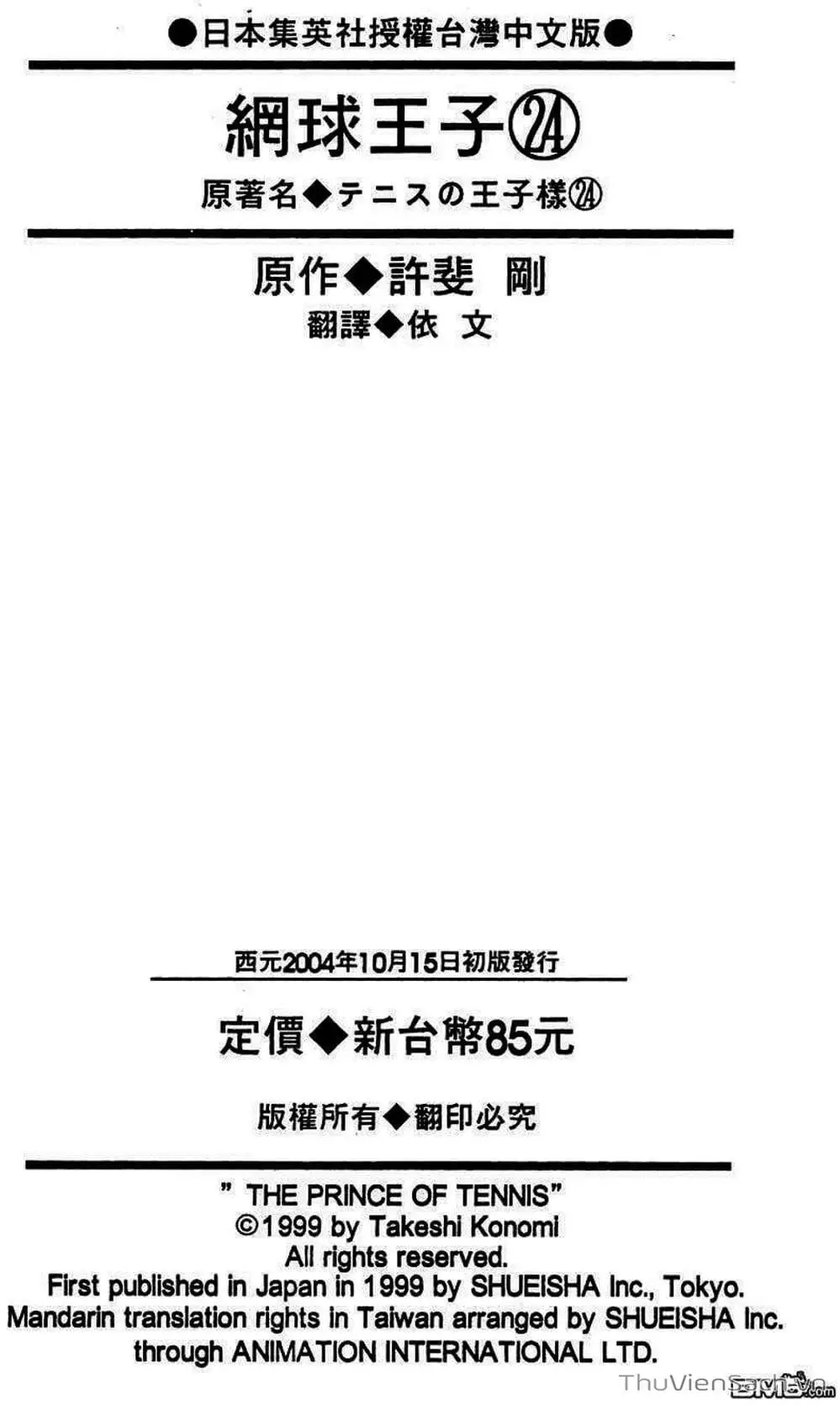 Truyện Tranh Hoàng Tử Tennis - Prince Of Tennis trang 3