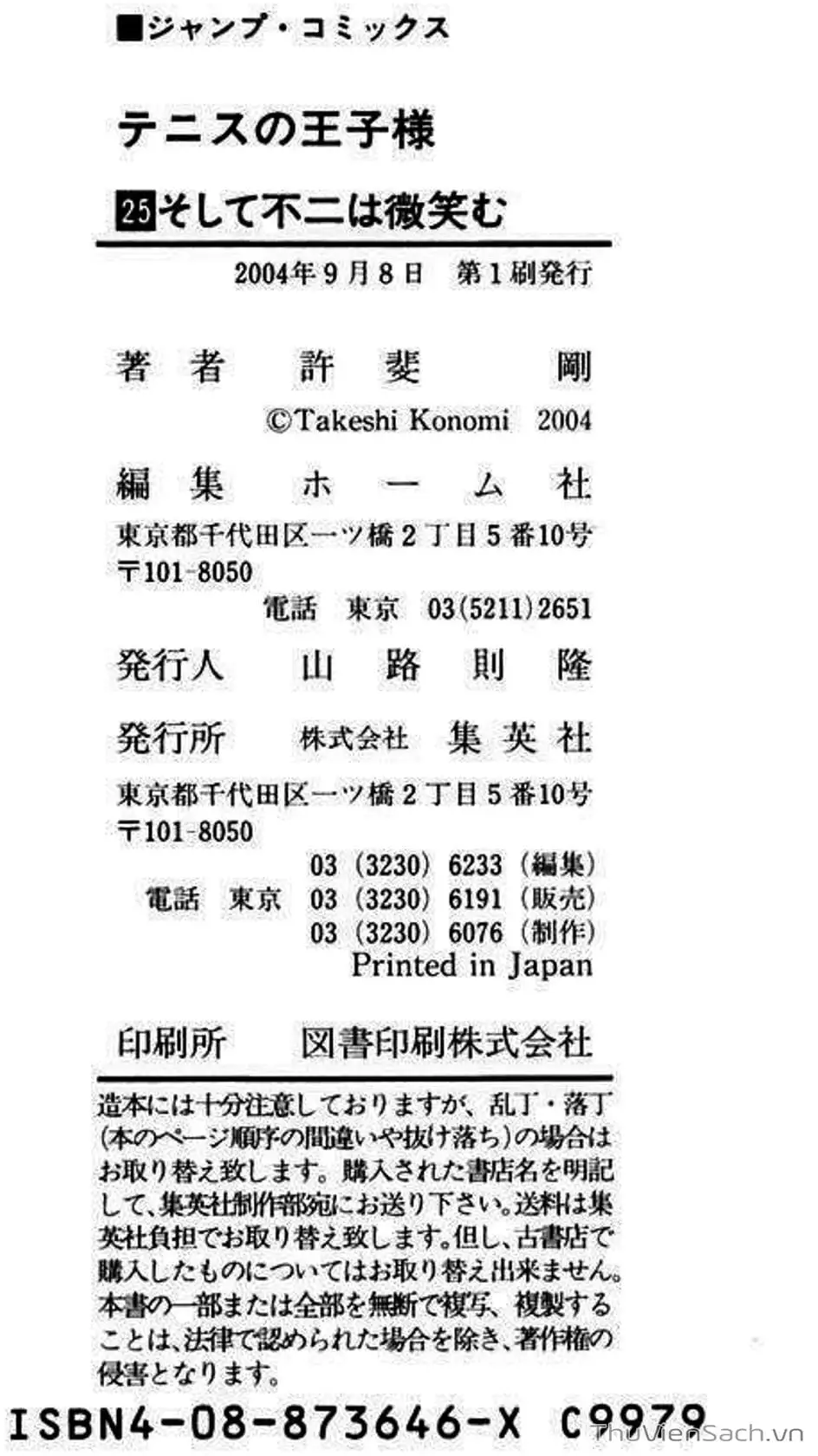 Truyện Tranh Hoàng Tử Tennis - Prince Of Tennis trang 3