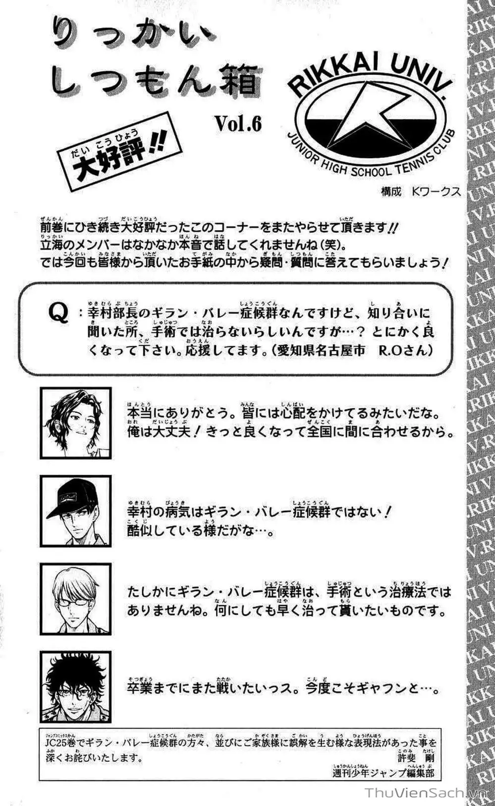 Truyện Tranh Hoàng Tử Tennis - Prince Of Tennis trang 3