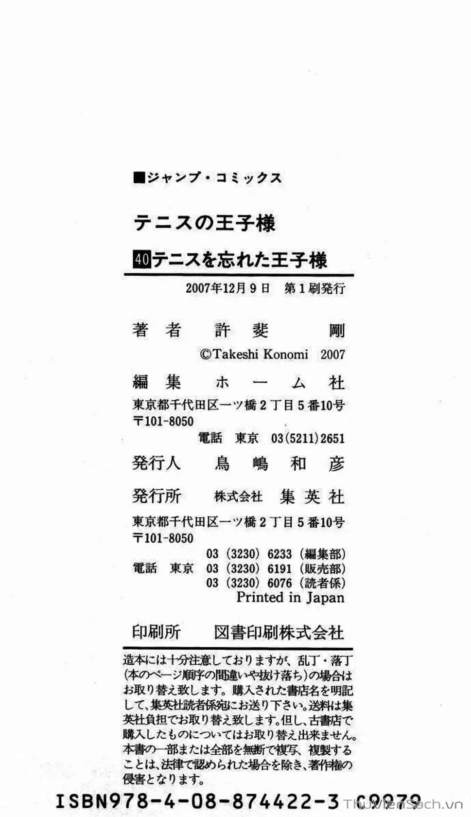 Truyện Tranh Hoàng Tử Tennis - Prince Of Tennis trang 3