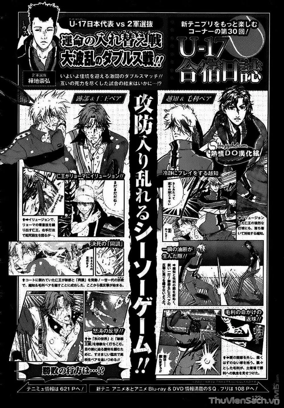 Truyện Tranh Hoàng Tử Tennis - Prince Of Tennis trang 3