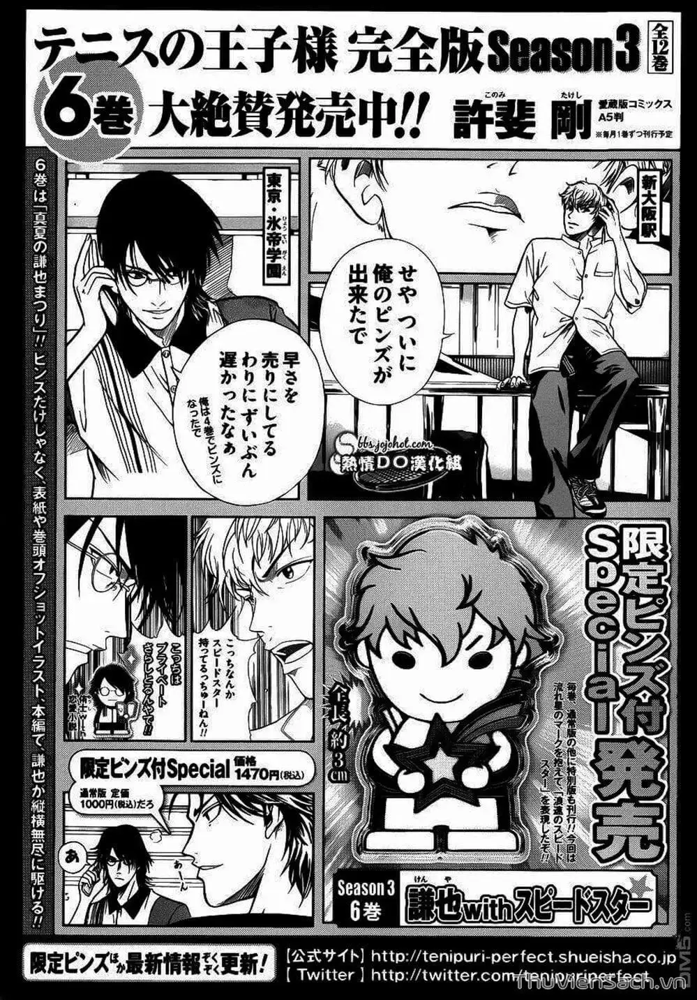 Truyện Tranh Hoàng Tử Tennis - Prince Of Tennis trang 3