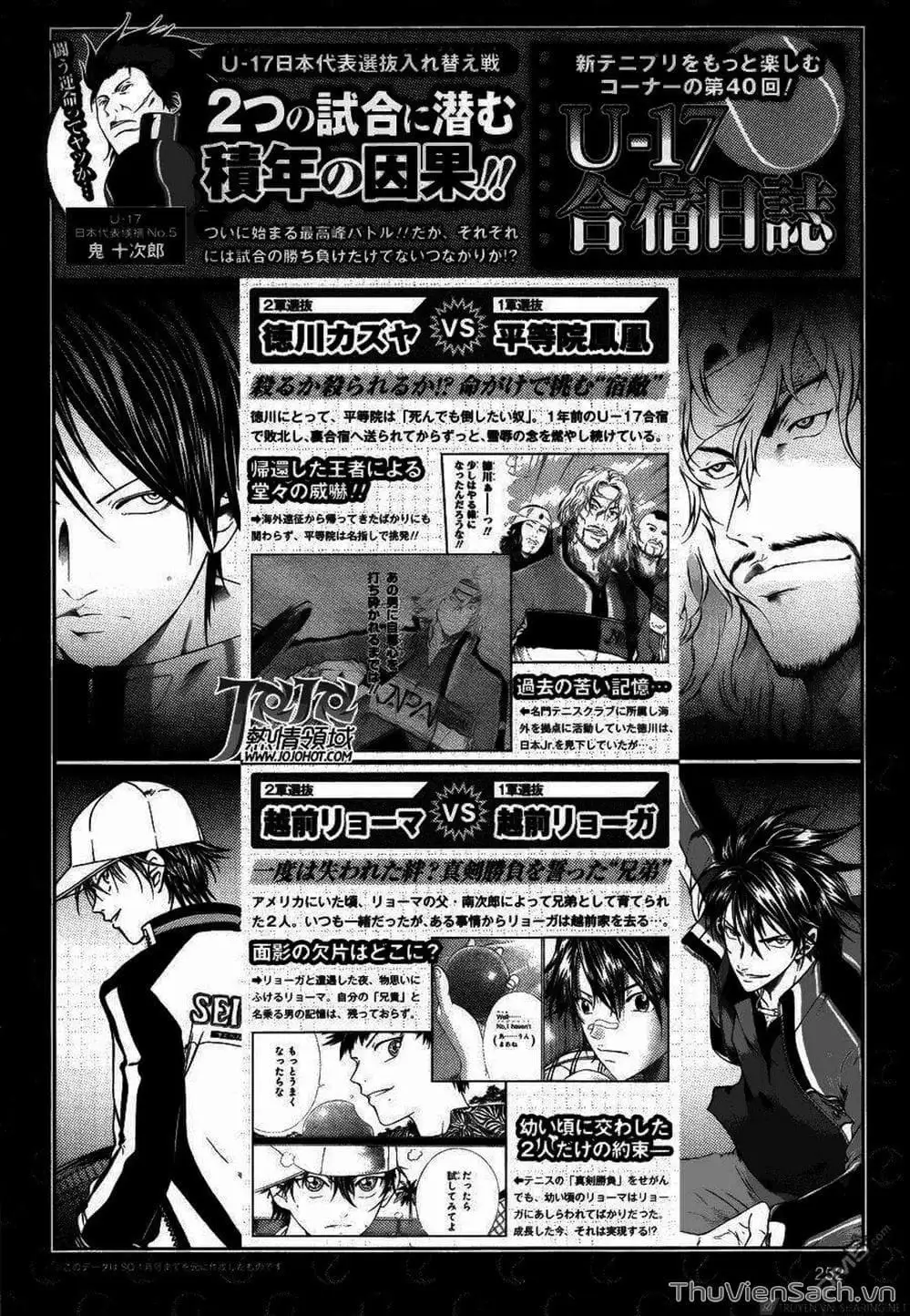 Truyện Tranh Hoàng Tử Tennis - Prince Of Tennis trang 3