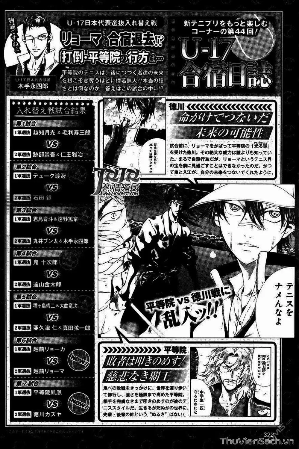 Truyện Tranh Hoàng Tử Tennis - Prince Of Tennis trang 3