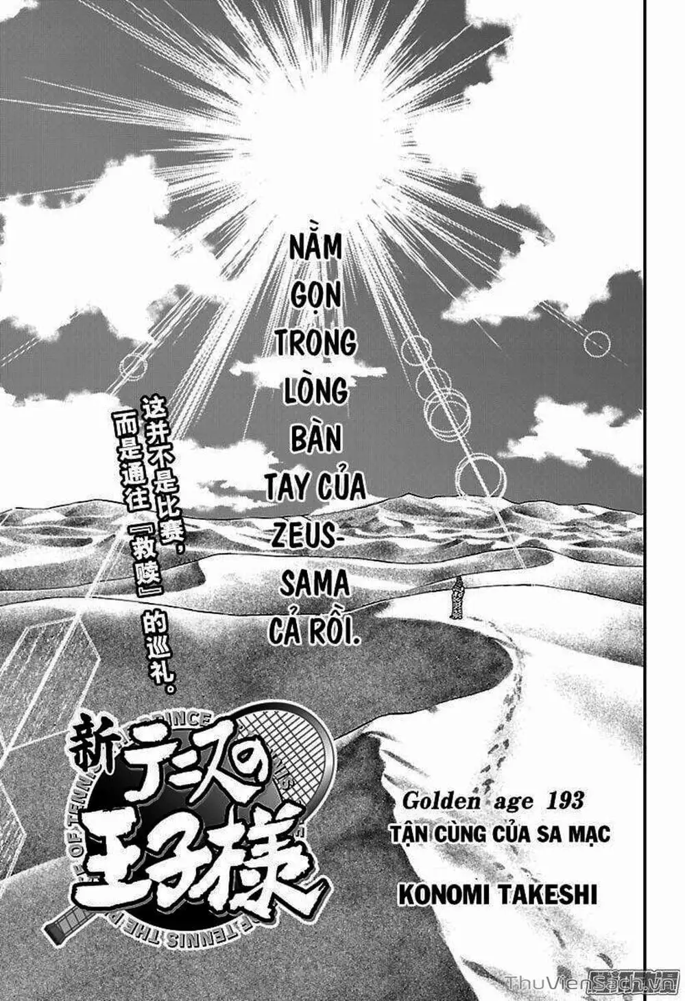 Truyện Tranh Hoàng Tử Tennis - Prince Of Tennis trang 3