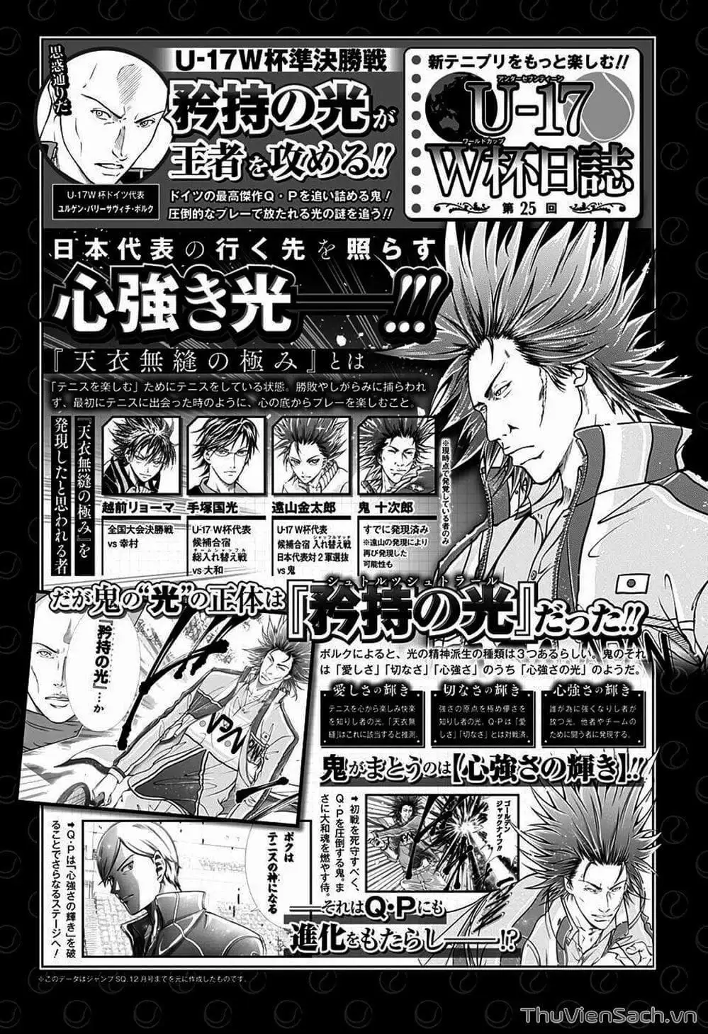 Truyện Tranh Hoàng Tử Tennis - Prince Of Tennis trang 3