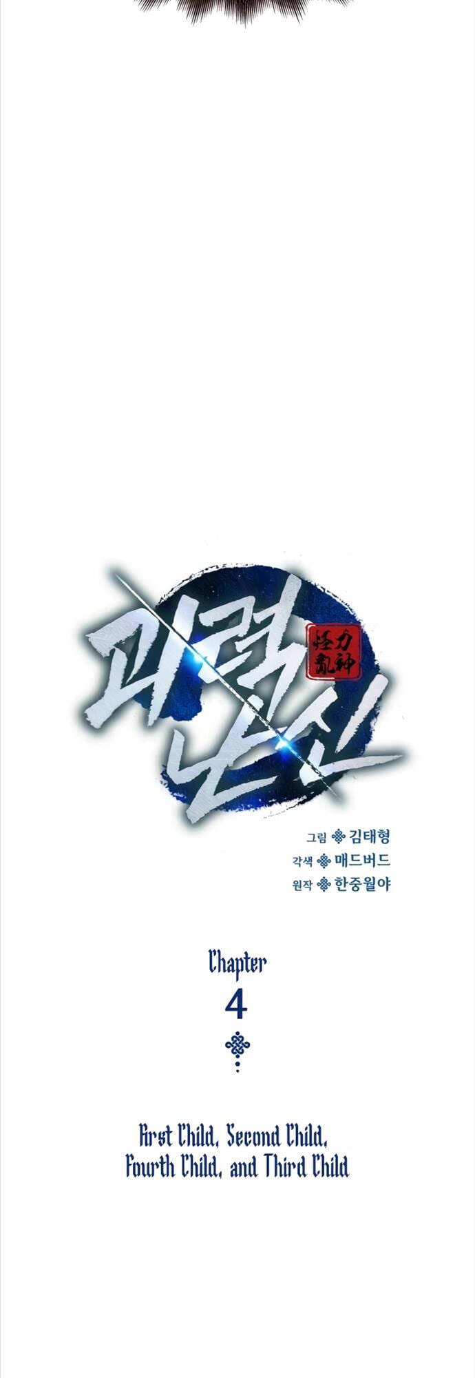 Truyện Tranh Quái Lực Loạn Thần trang 7