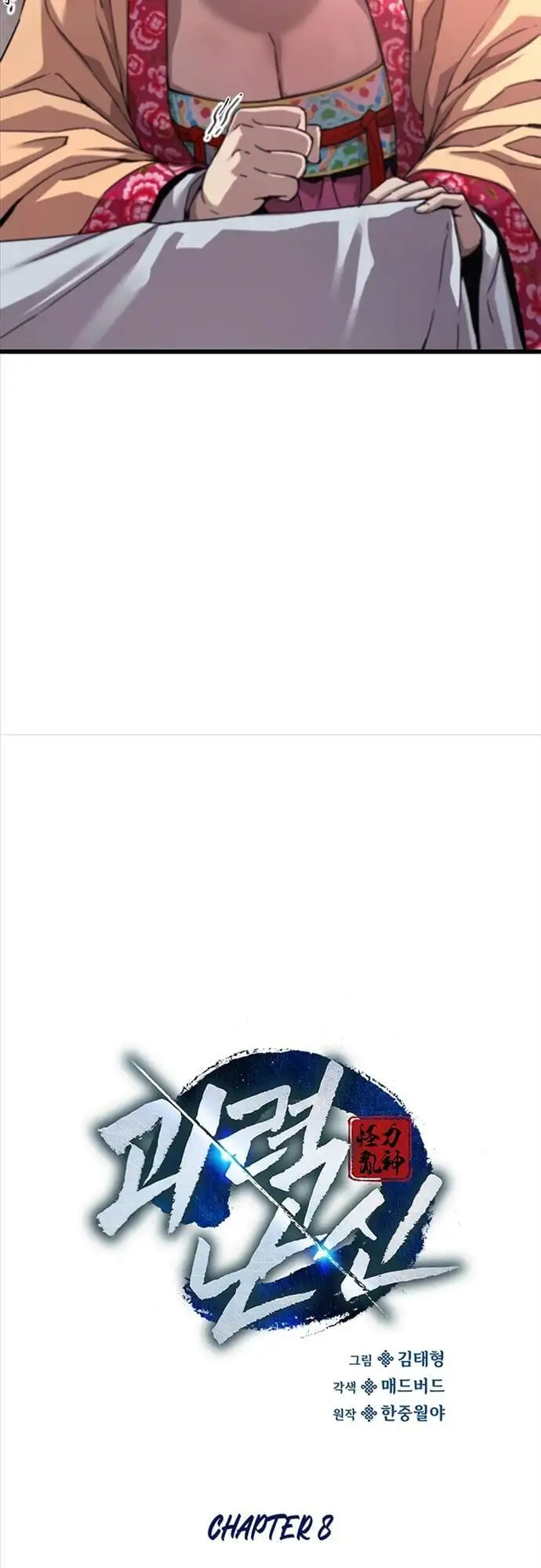 Truyện Tranh Quái Lực Loạn Thần trang 7