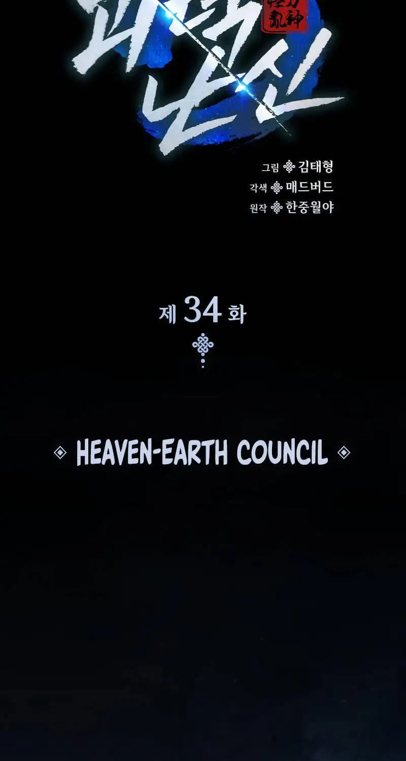 Truyện Tranh Quái Lực Loạn Thần trang 7