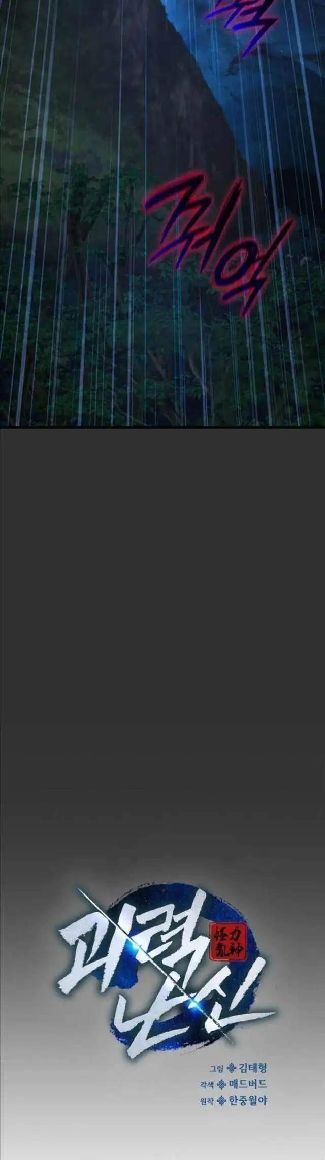 Truyện Tranh Quái Lực Loạn Thần trang 7