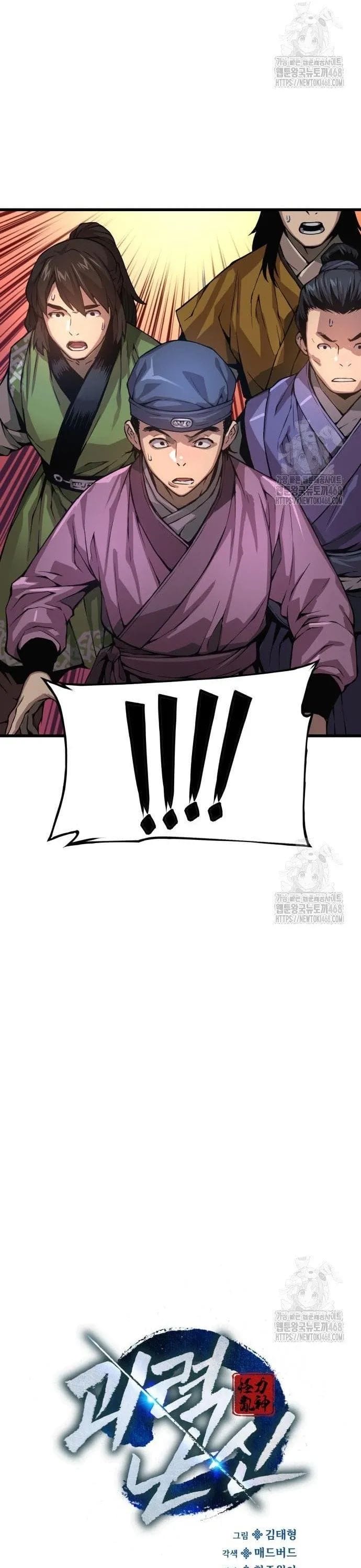 Truyện Tranh Quái Lực Loạn Thần trang 7