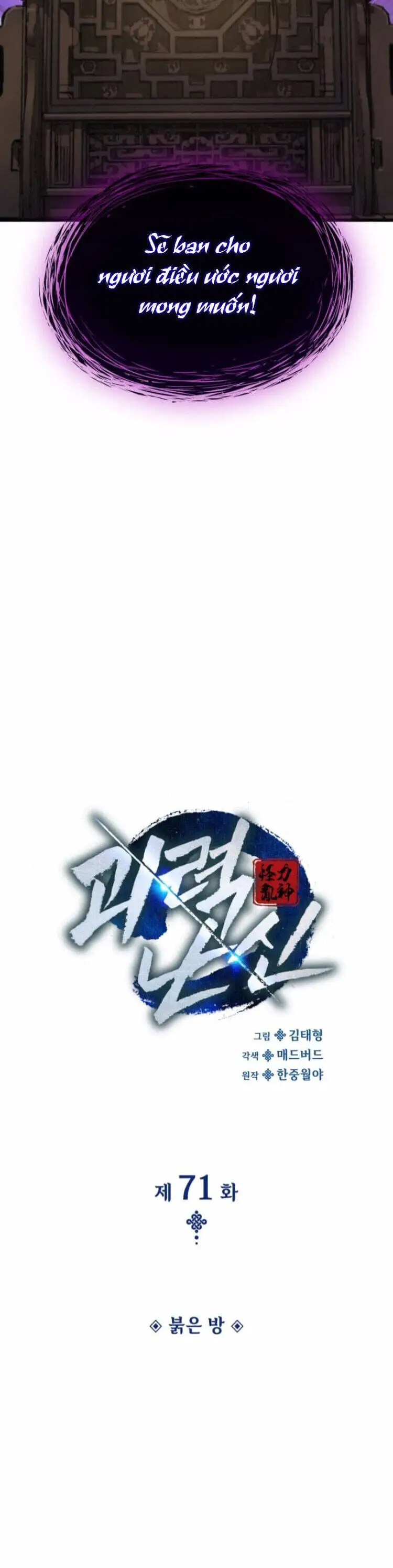 Truyện Tranh Quái Lực Loạn Thần trang 7