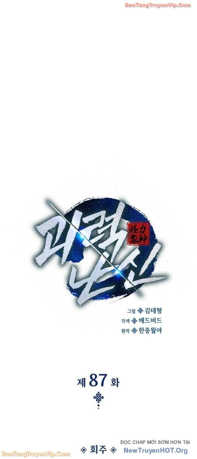 Truyện Tranh Quái Lực Loạn Thần trang 7