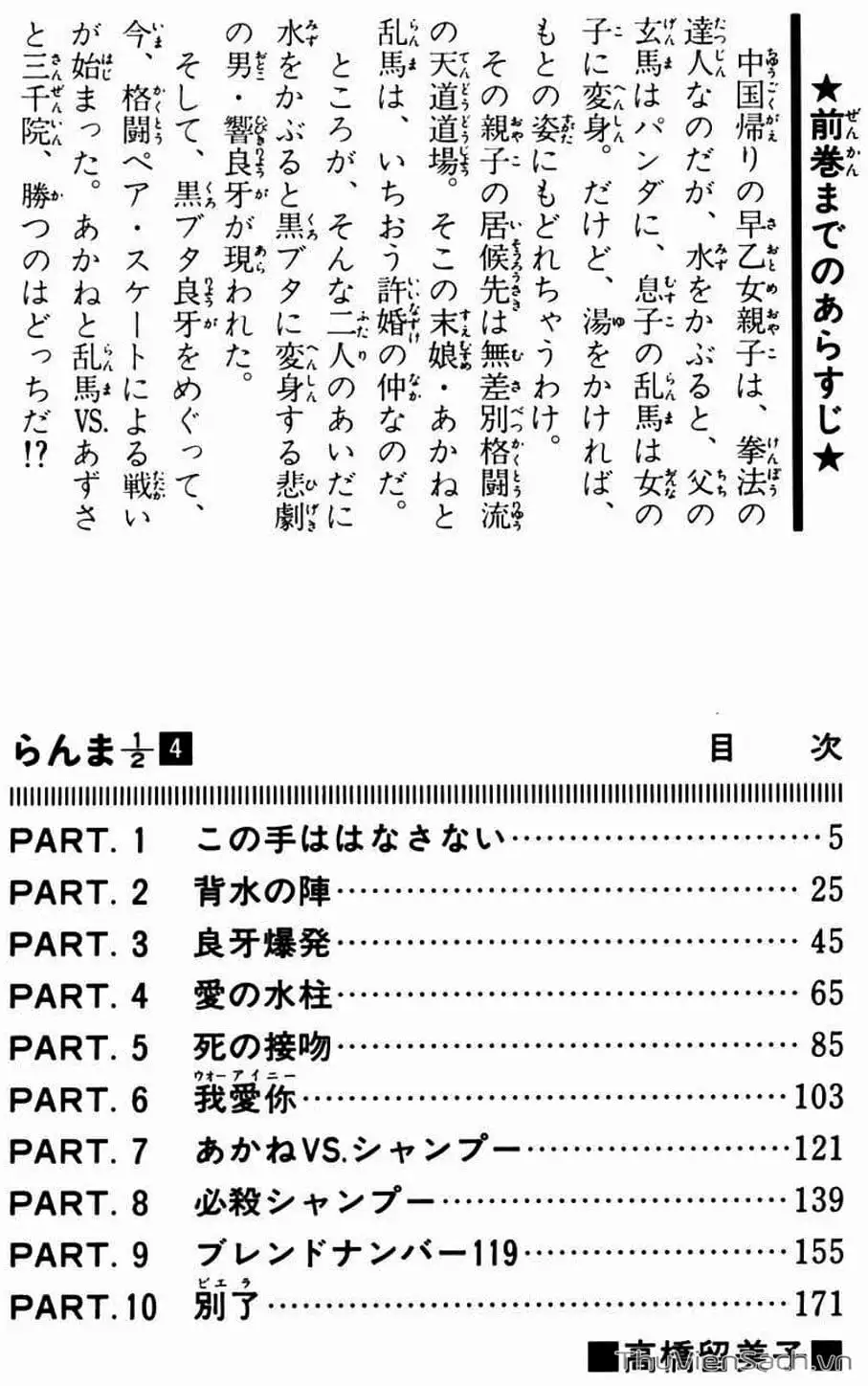 Truyện Tranh Một Nửa Ranma trang 4